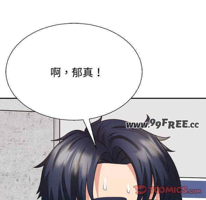 不同寻常的爱/重组家庭好尴尬