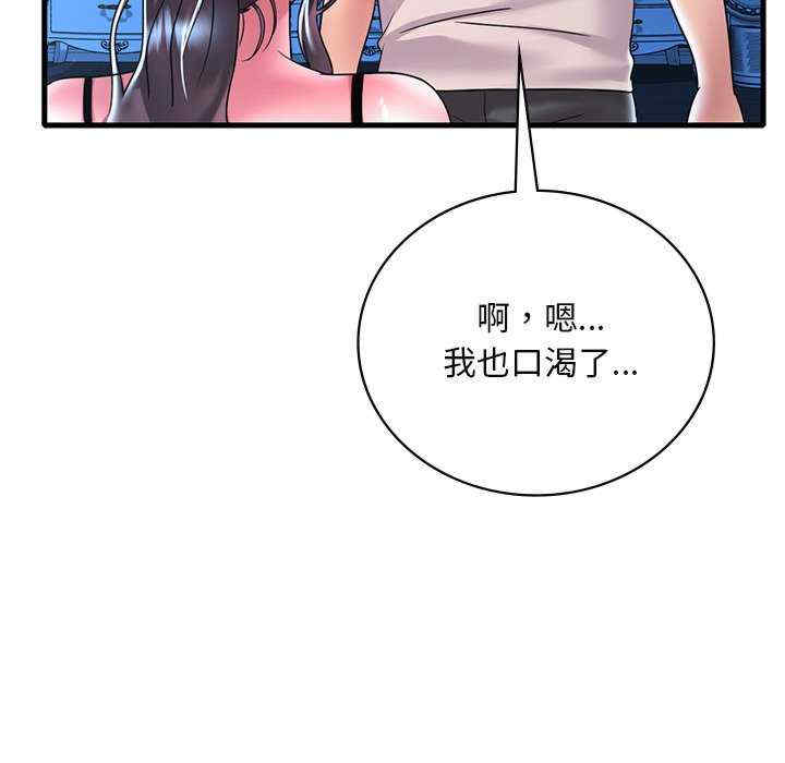 渴望占有她/想要拥有她