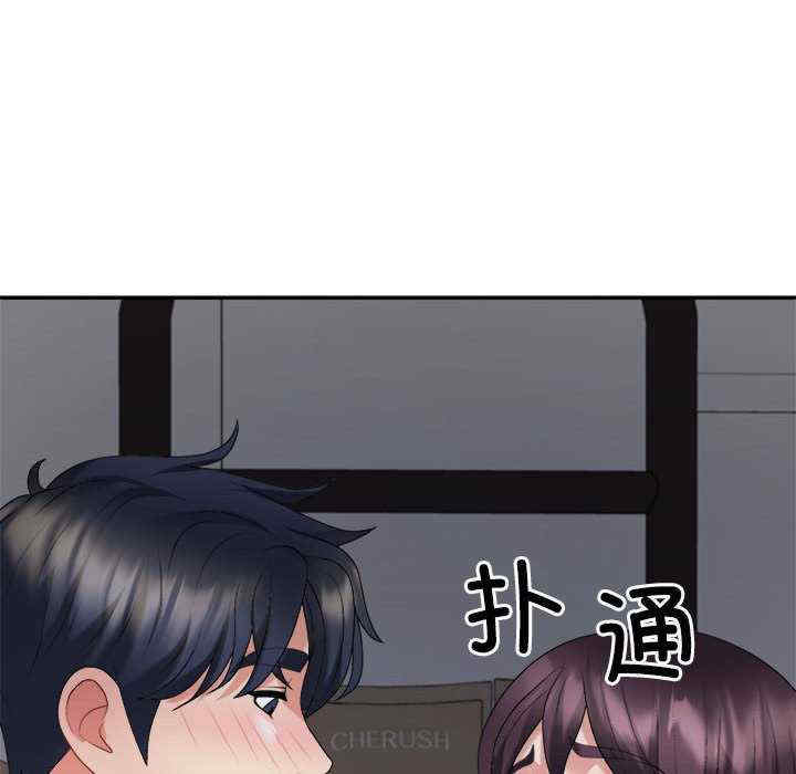 不同寻常的爱/重组家庭好尴尬