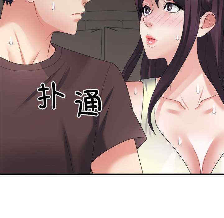 不同寻常的爱/重组家庭好尴尬