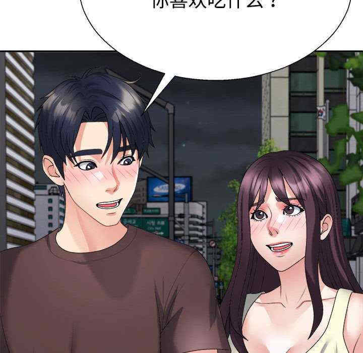 不同寻常的爱/重组家庭好尴尬