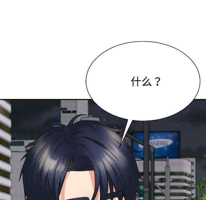 不同寻常的爱/重组家庭好尴尬