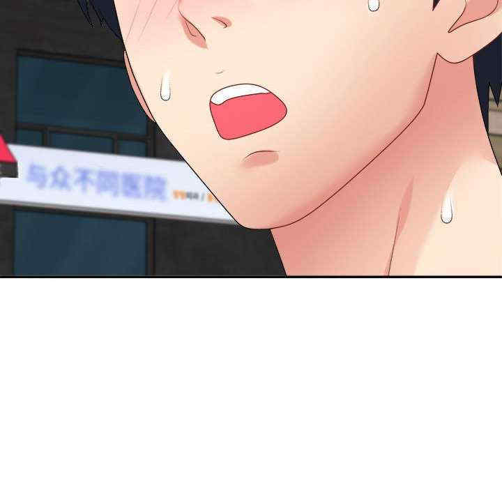 不同寻常的爱/重组家庭好尴尬