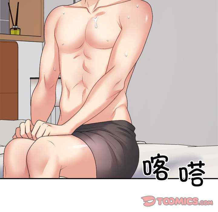 不同寻常的爱/重组家庭好尴尬