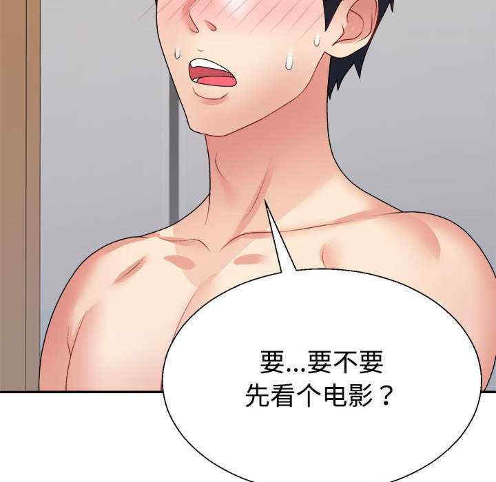 不同寻常的爱/重组家庭好尴尬