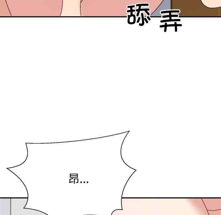 不同寻常的爱/重组家庭好尴尬