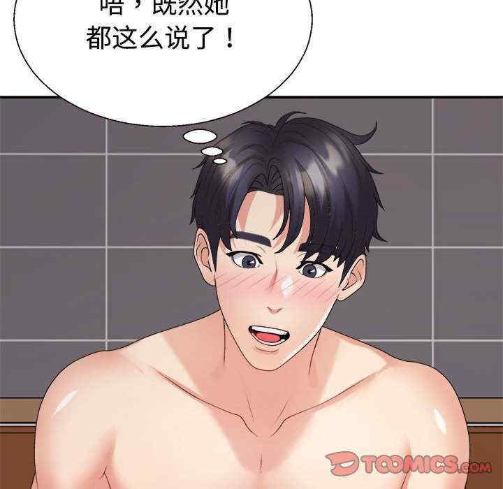 不同寻常的爱/重组家庭好尴尬