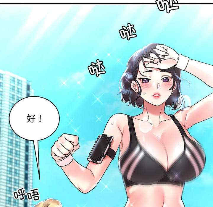 渴望占有她/想要拥有她