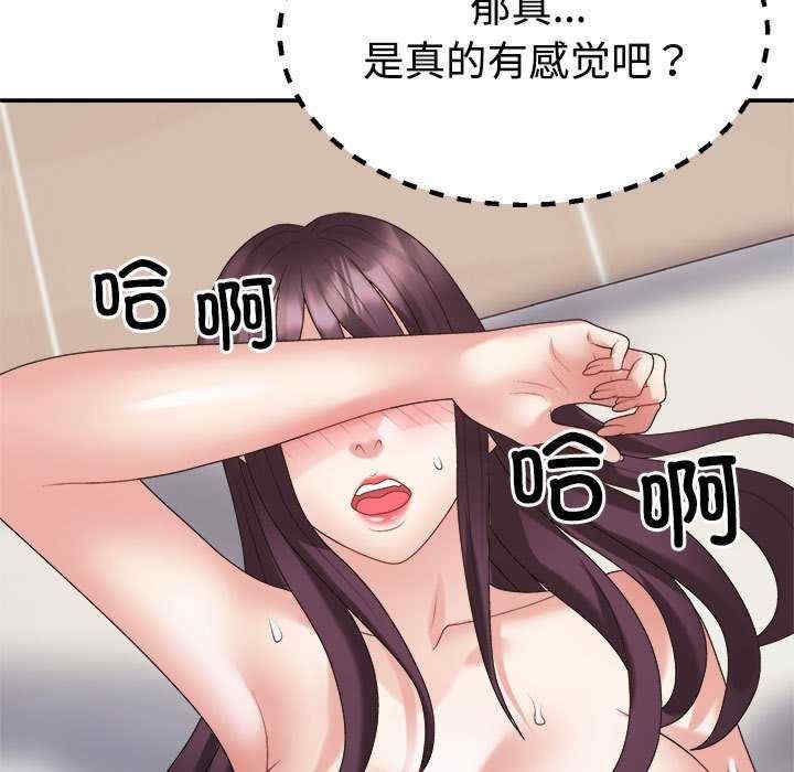 不同寻常的爱/重组家庭好尴尬