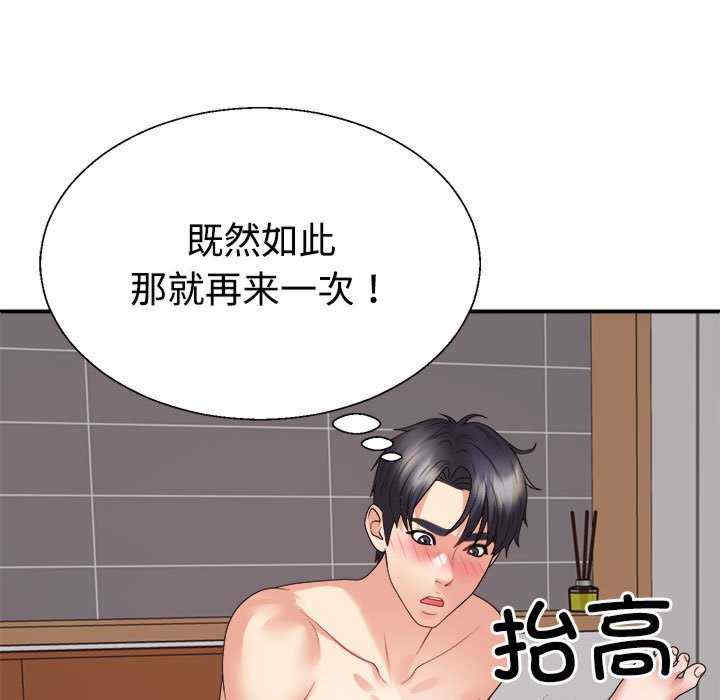 不同寻常的爱/重组家庭好尴尬