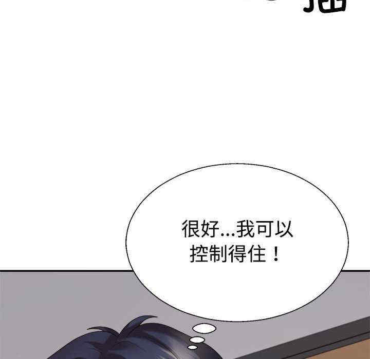 不同寻常的爱/重组家庭好尴尬