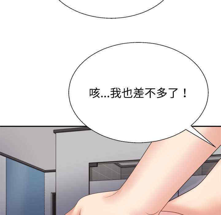 不同寻常的爱/重组家庭好尴尬