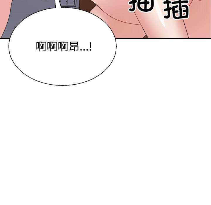 不同寻常的爱/重组家庭好尴尬