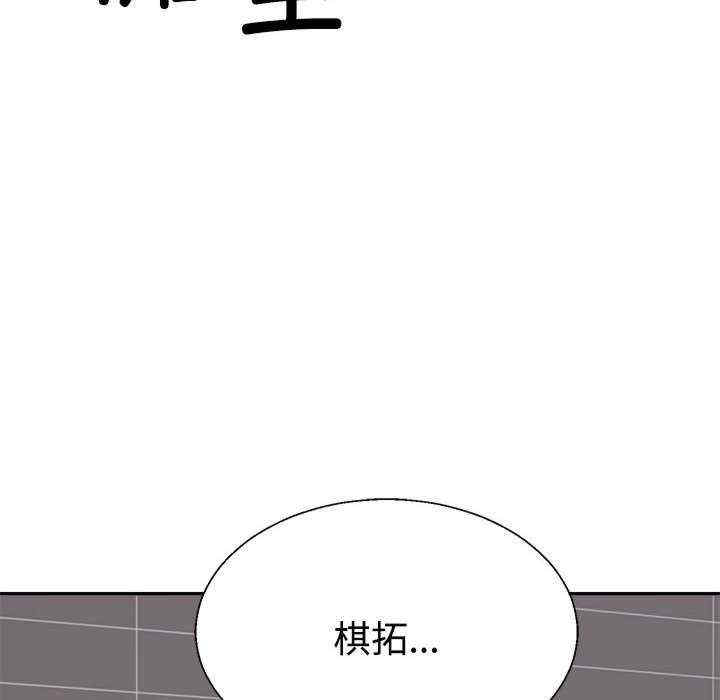 不同寻常的爱/重组家庭好尴尬