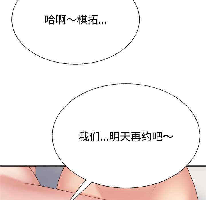 不同寻常的爱/重组家庭好尴尬