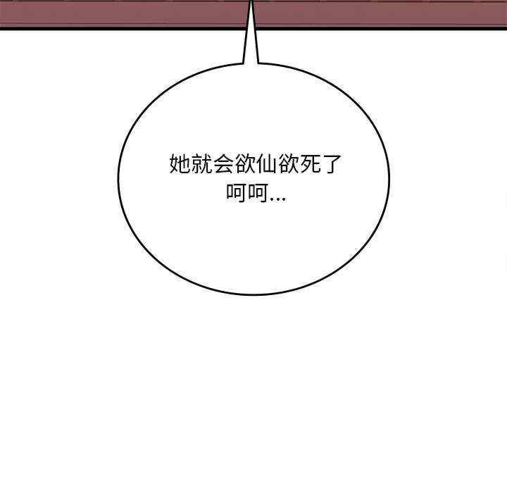 渴望占有她/想要拥有她