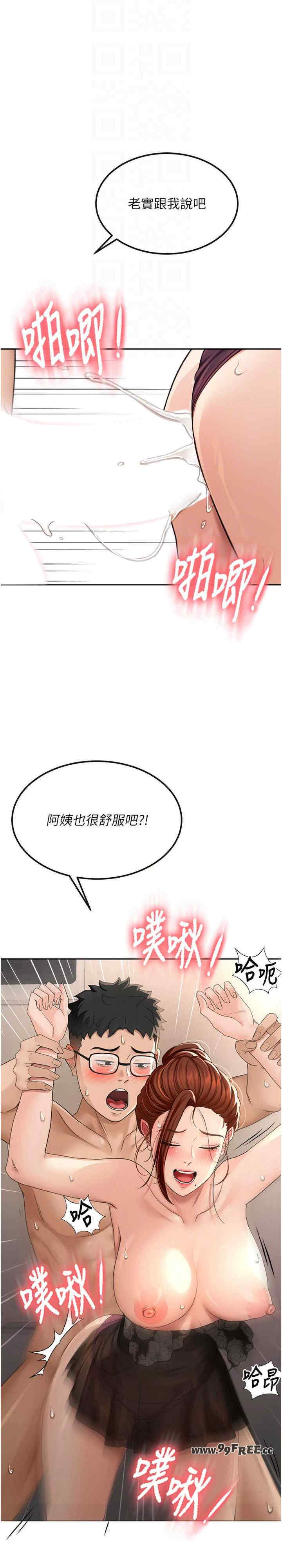 顶加套房的春天