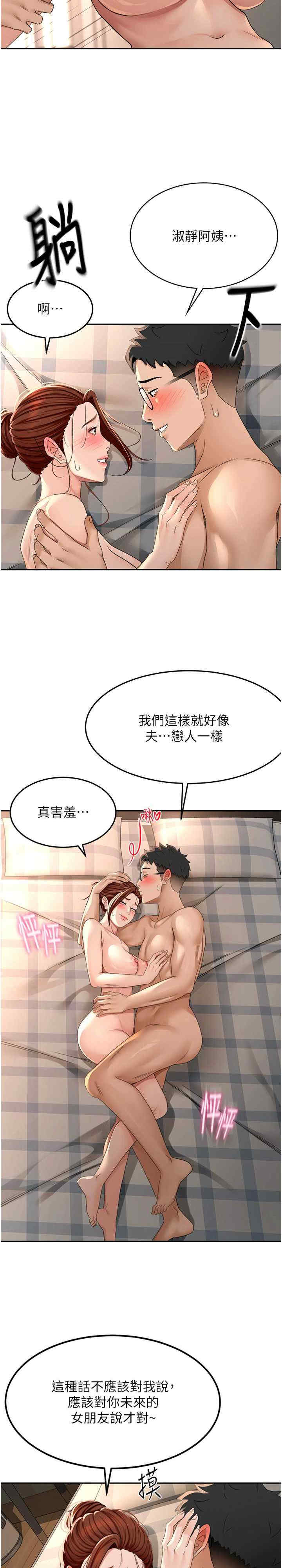 顶加套房的春天