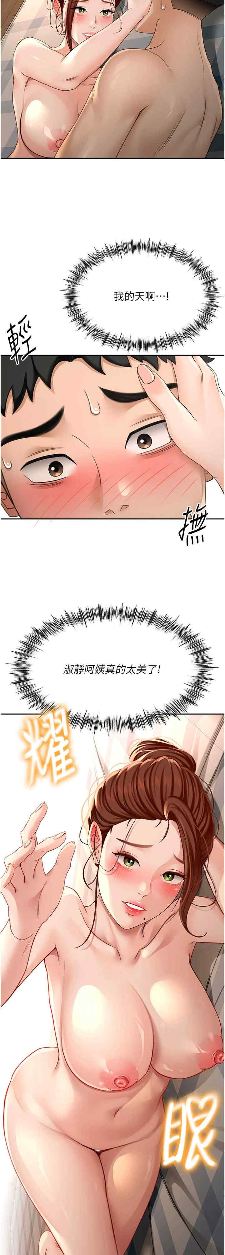 顶加套房的春天