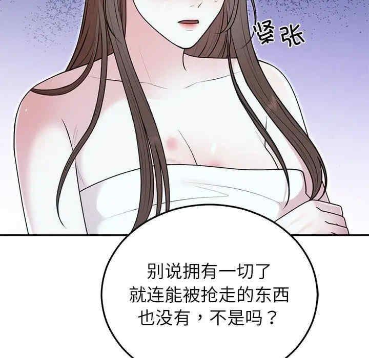 婚姻束缚