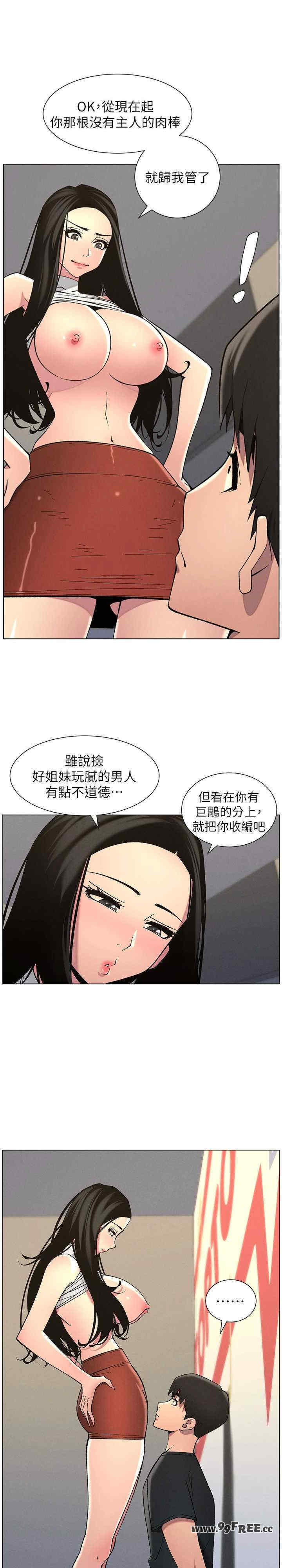 兄妹的秘密授课