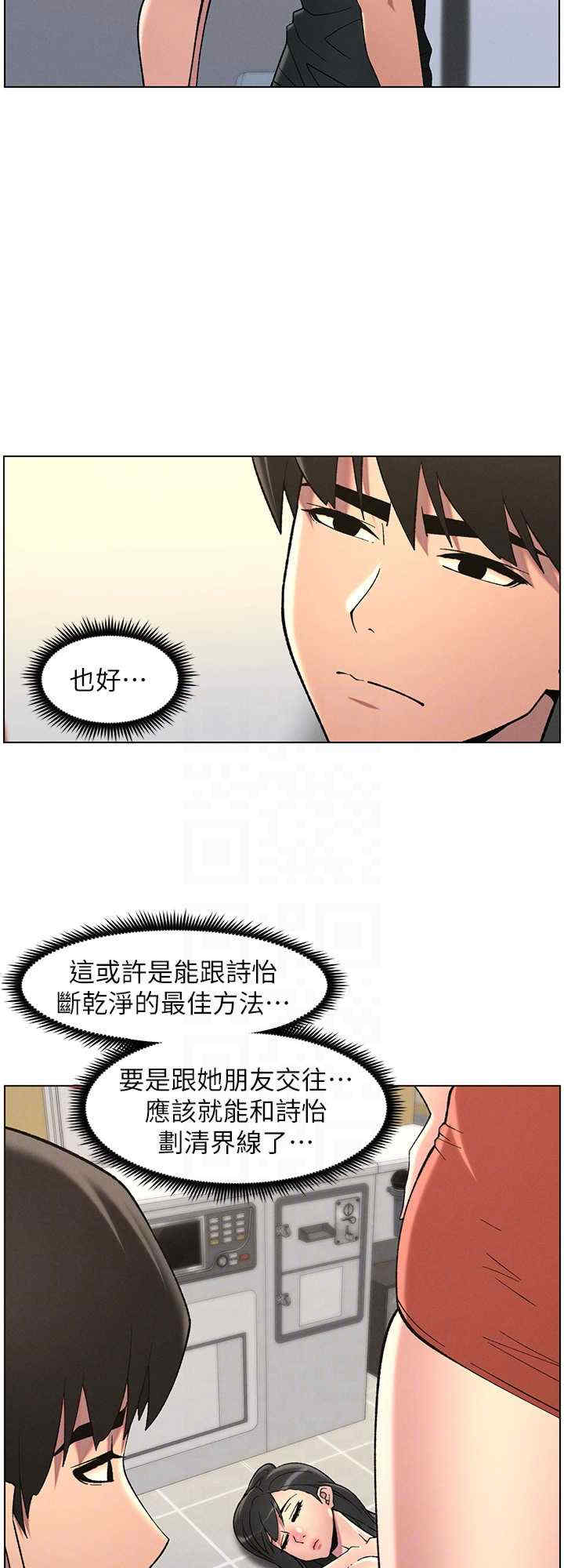 兄妹的秘密授课