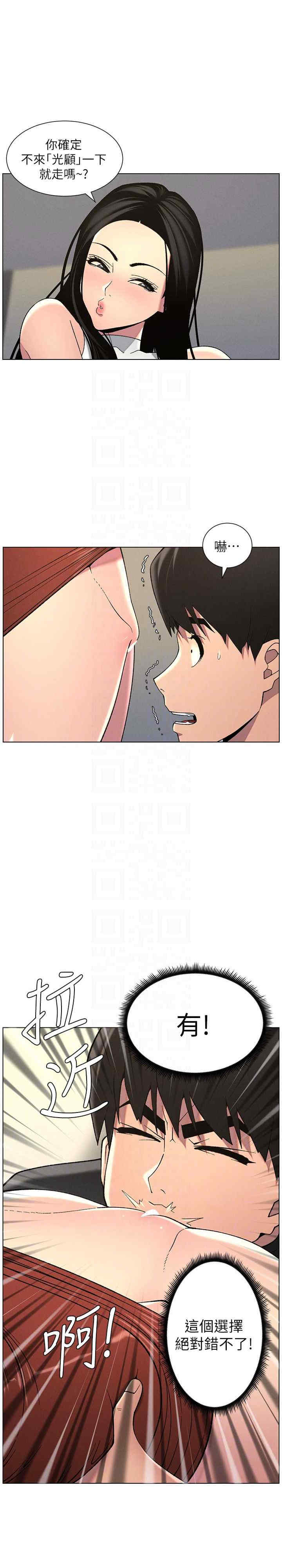 兄妹的秘密授课