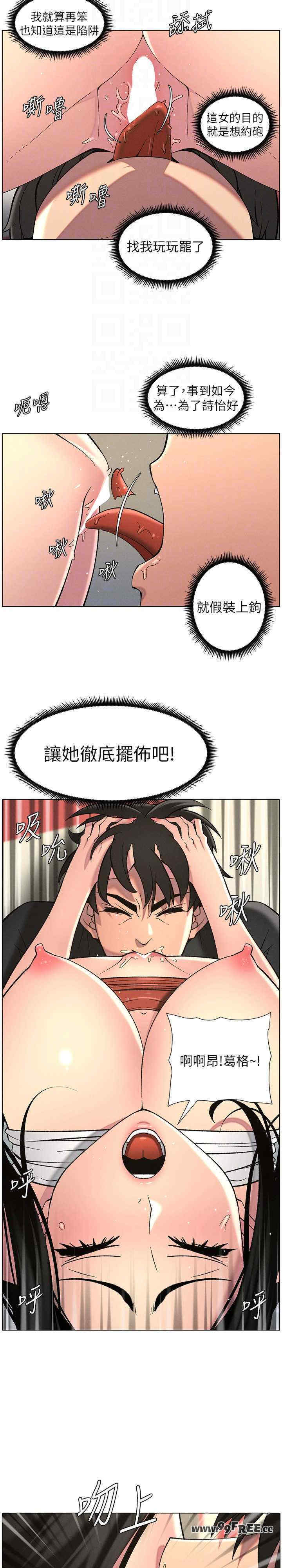 兄妹的秘密授课