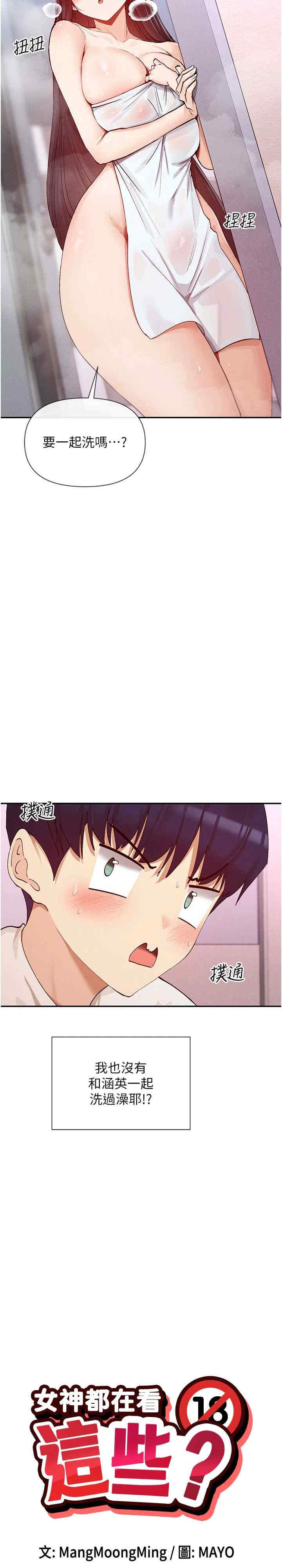 女神都在看这些