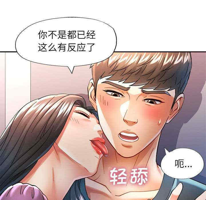 可以爱你吗/似曾相识的她