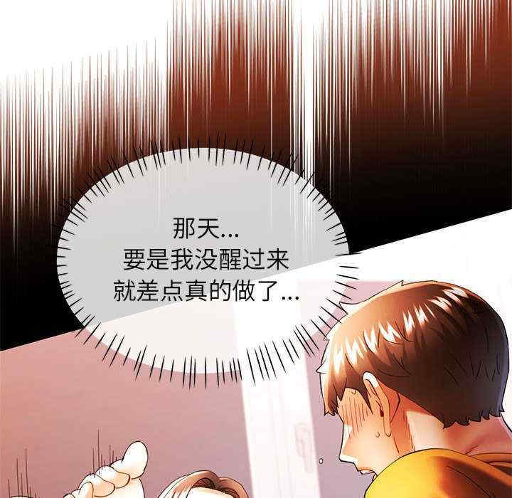 可以爱你吗/似曾相识的她