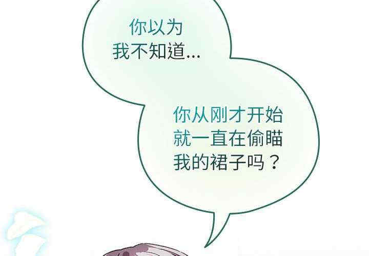 配角的生存任务