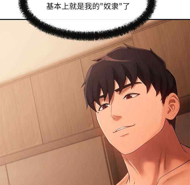 居委会的秘密/管委会的秘密