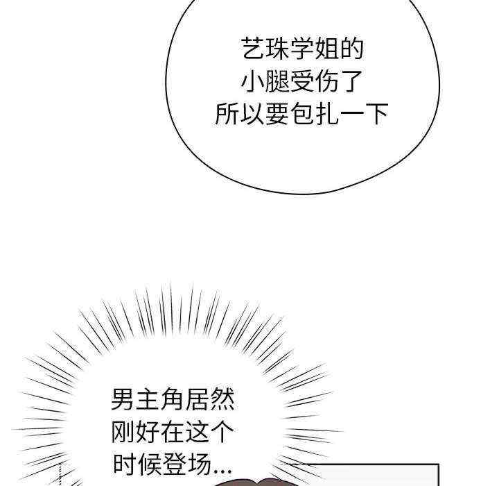 配角的生存任务