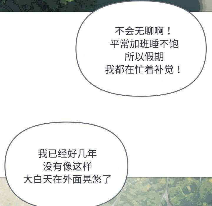 缺德邻居难相处