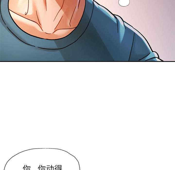 可以爱你吗/似曾相识的她