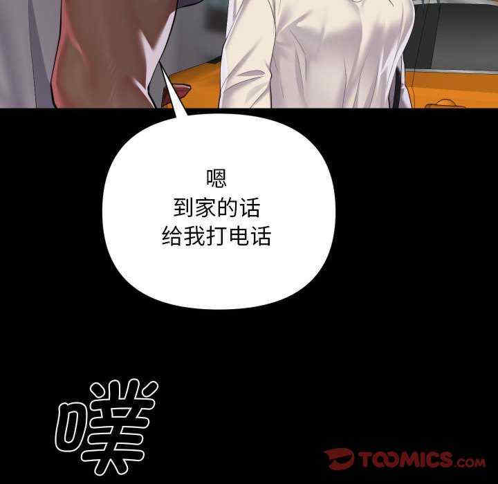 社区重建协会/敲开你的门