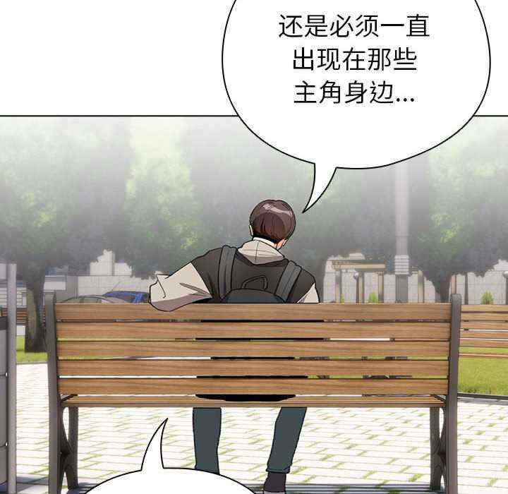 配角的生存任务