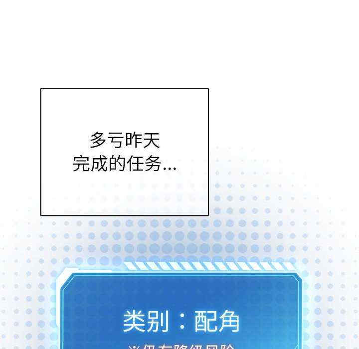 配角的生存任务