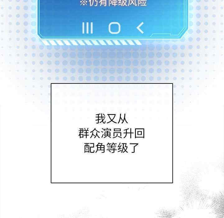 配角的生存任务