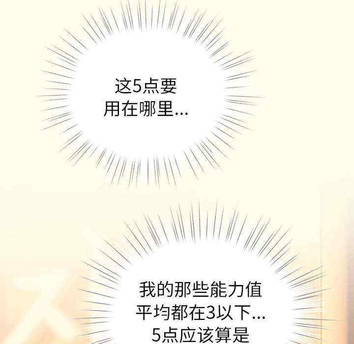 配角的生存任务