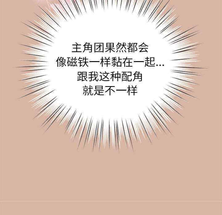 配角的生存任务