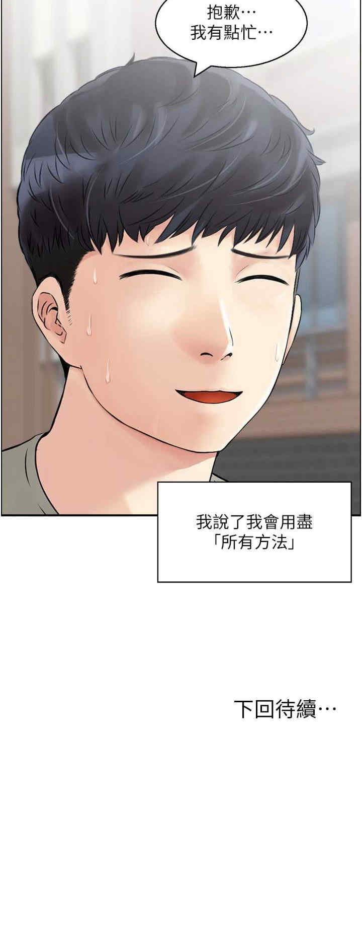 人妻控