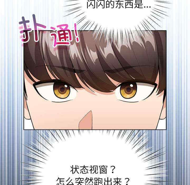 配角的生存任务