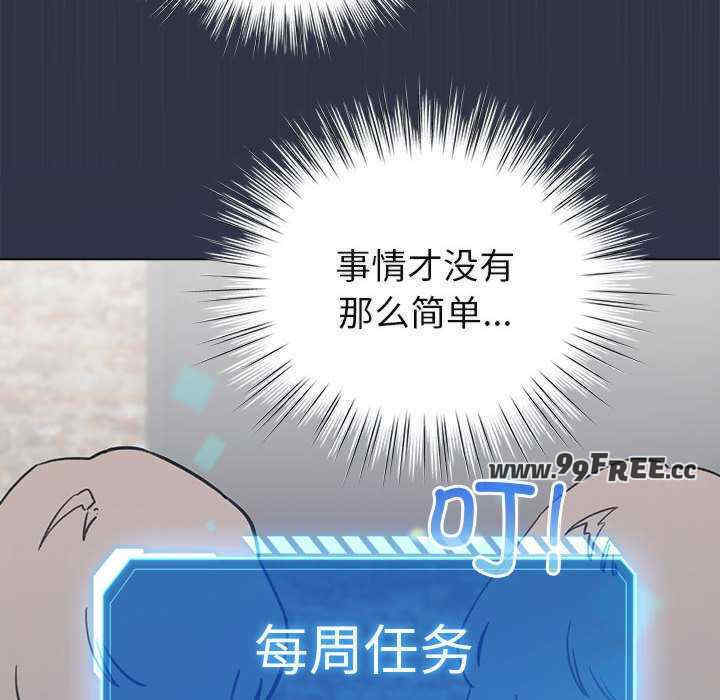 配角的生存任务