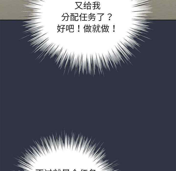 配角的生存任务