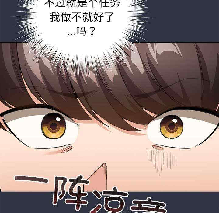 配角的生存任务