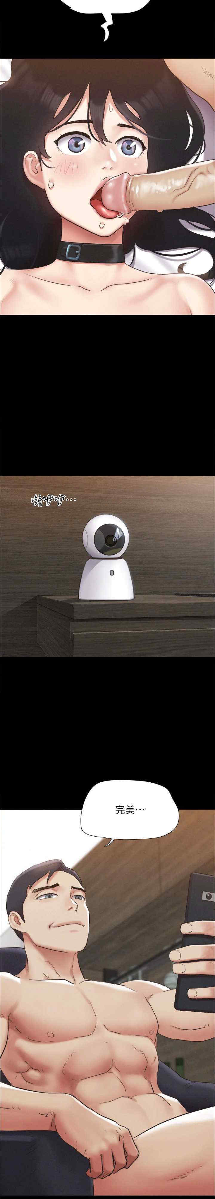 协议换爱(无码版)