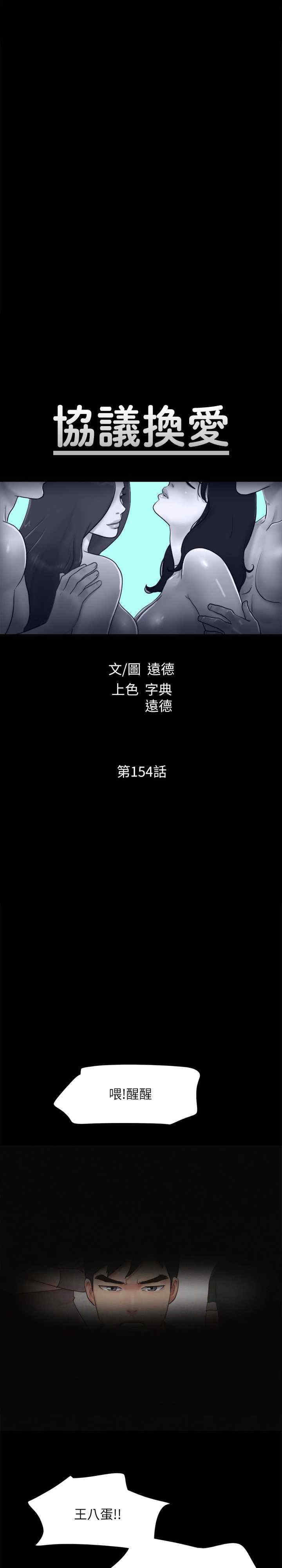 协议换爱(无码版)