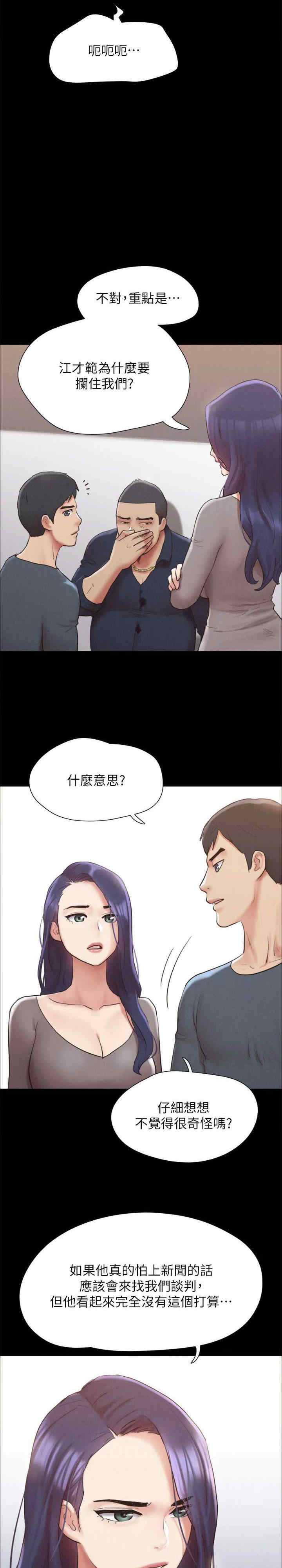 协议换爱(无码版)